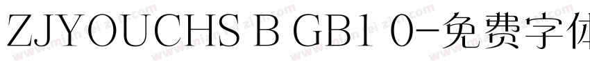 ZJYOUCHS B GB1 0字体转换
